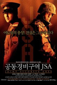 J.S.A.: JOINT SECURITY AREA สงครามเกียรติยศ มิตรภาพเหนือพรมแดน (2000)