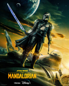 The Mandalorian เดอะ แมนดาลอเรี่ยน Season 3 (2023)