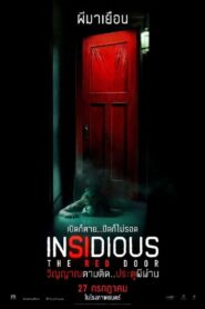 insidious the red door (2023) วิญญาณตามติด ประตูผีผ่าน