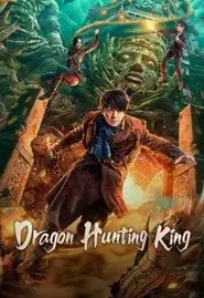 Dragon Hunting King (2024) ราชันประจันมังกร